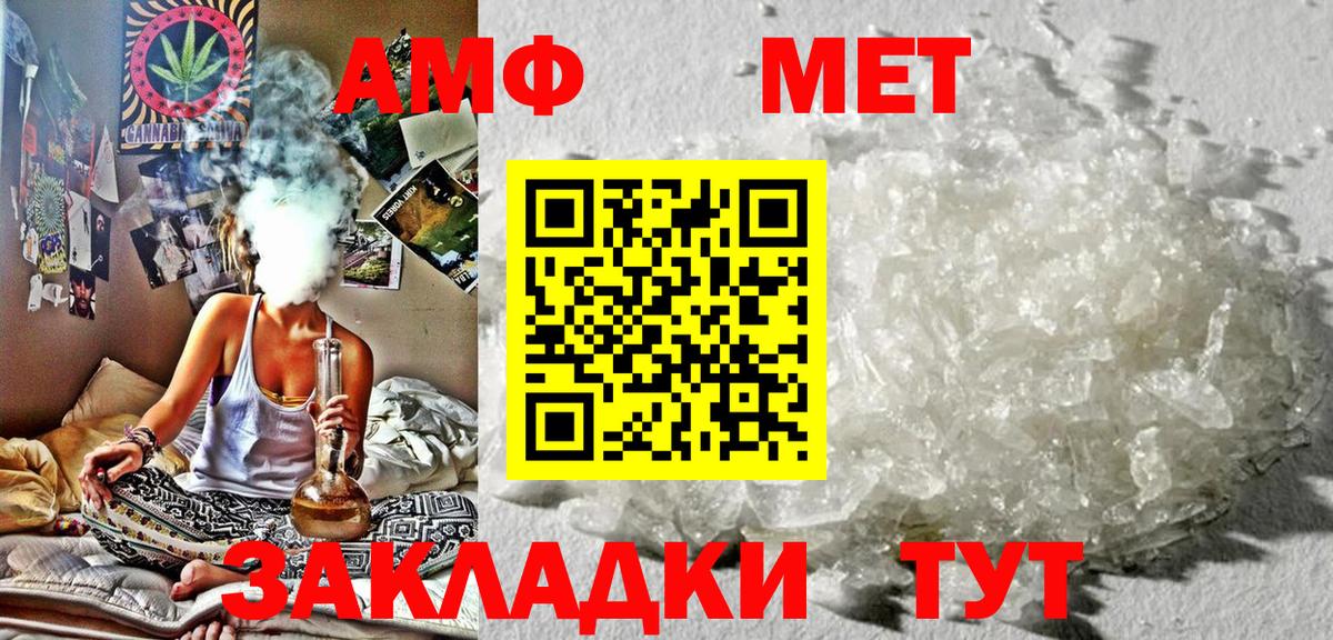 АМФЕТАМИН Розовый Воткинск