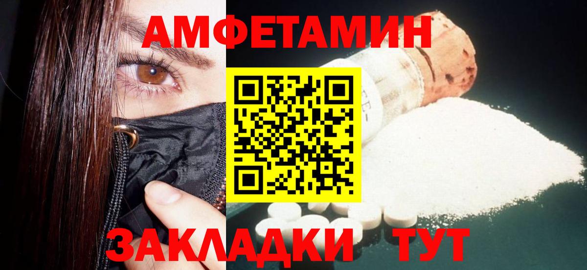 Воткинск  Amphetamine  Вход с VPN  АМФЕТАМИН Premium 