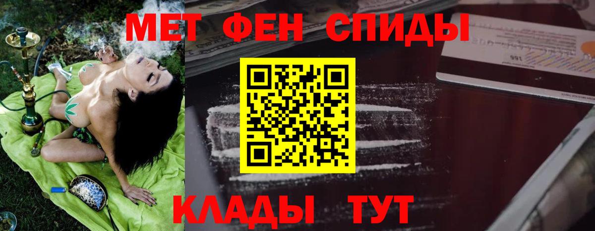 АМФЕТАМИН 98% Воткинск