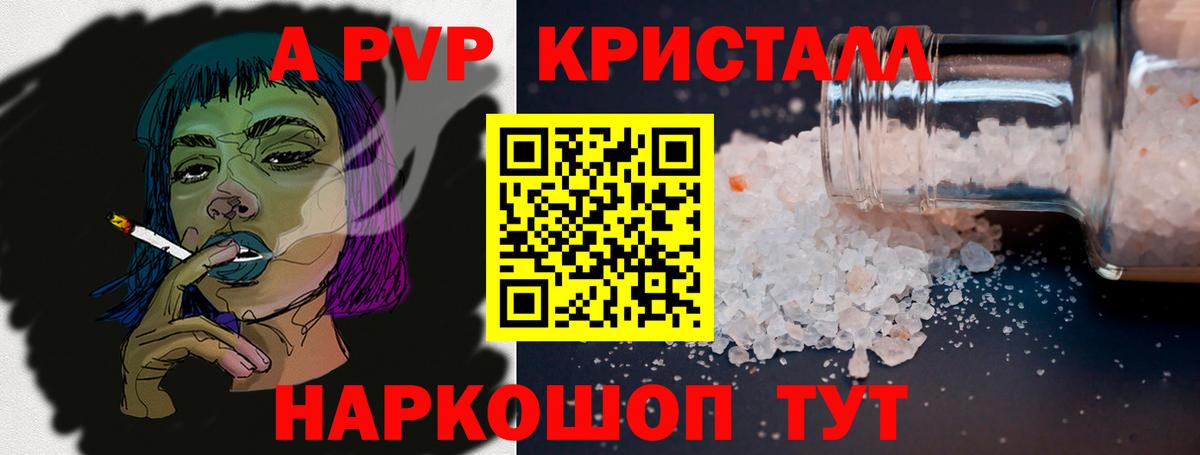 APVP крисы CK  где купить   A-PVP VHQ  Воткинск  APVP СК 