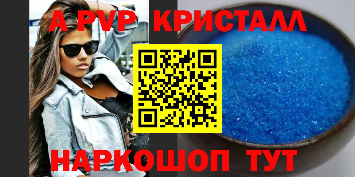 A PVP крисы CK Воткинск