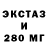 Ecstasy XTC heodx