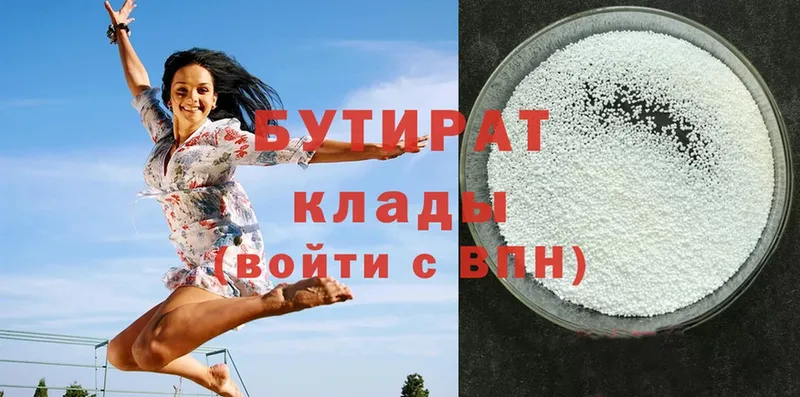 Бутират оксана  Воткинск 