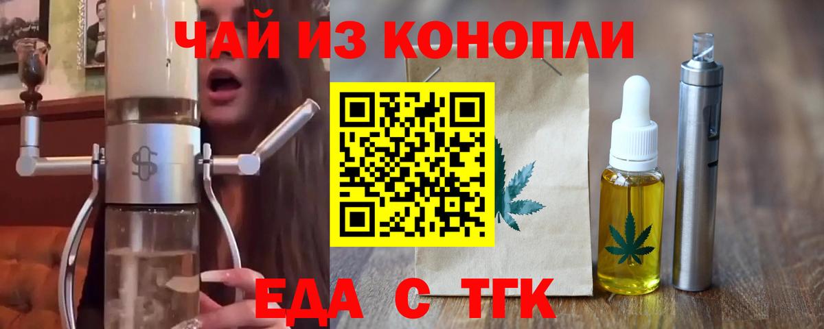 Cannafood конопля  Воткинск 