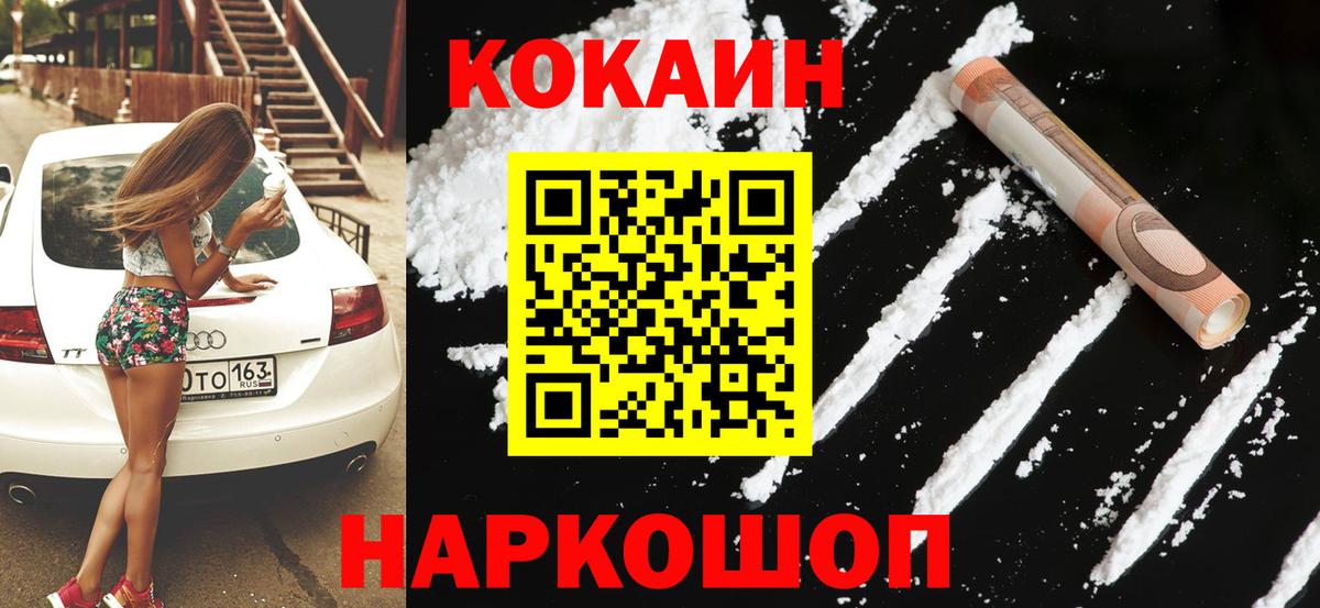 как найти закладки  Вход с VPN  Воткинск  Cocaine VHQ  Кокаин 