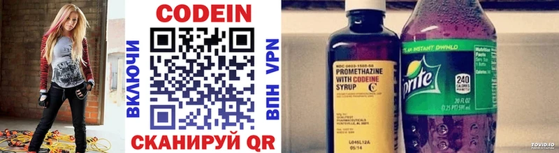 хочу   Воткинск  Кодеиновый сироп Lean Purple Drank 