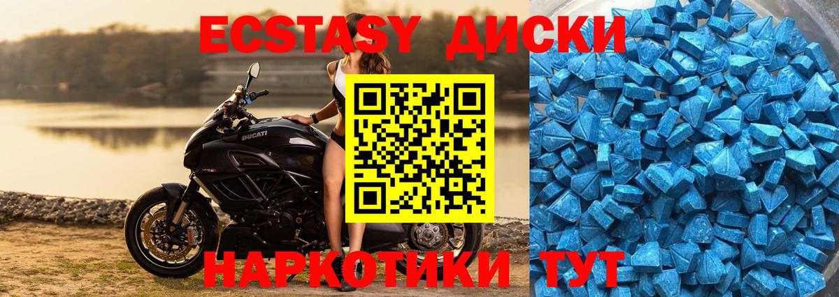 Экстази круглые Воткинск