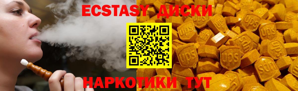 Ecstasy диски  ЭКСТАЗИ mix  Вход с VPN  ЭКСТАЗИ  Воткинск 
