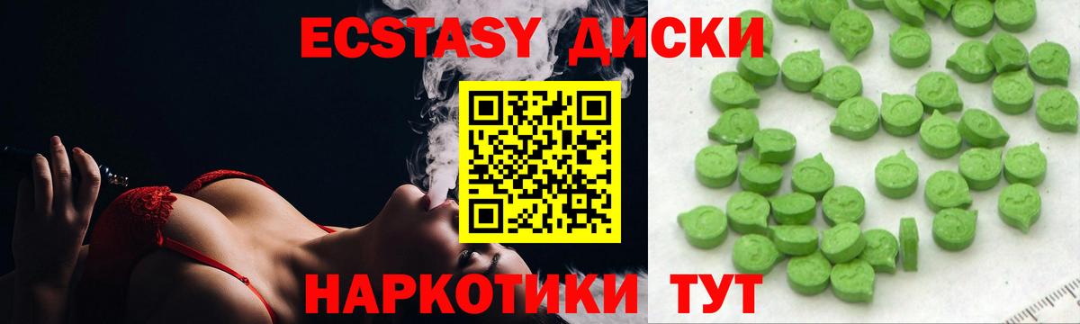 Ecstasy VHQ  ЭКСТАЗИ 99%  blacksprut сайт  Воткинск  Ecstasy 