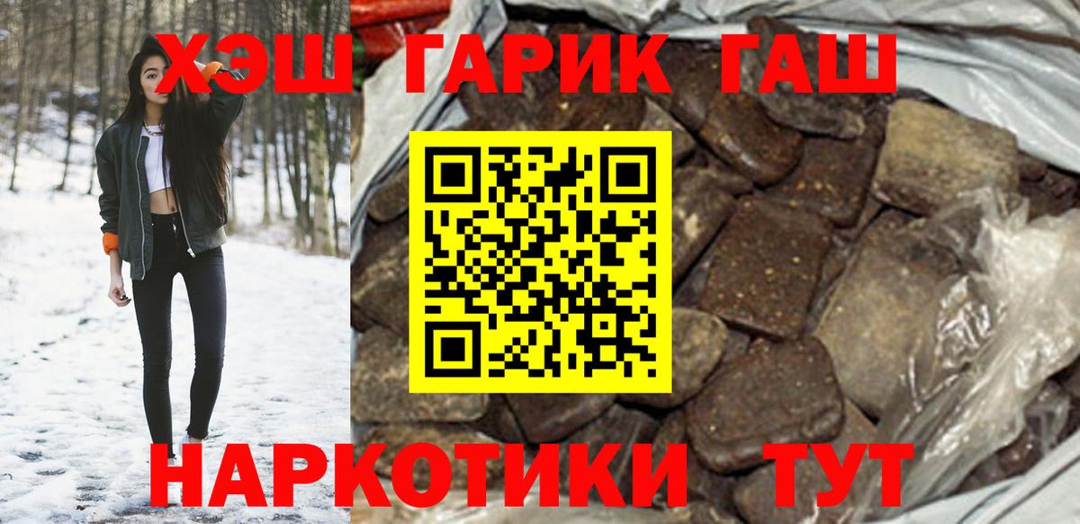 Воткинск  ГАШИШ убойный  Вход с VPN  ГАШИШ ice o lator 