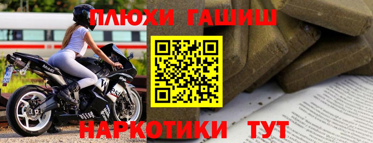 ГАШИШ хэш  Воткинск  ГАШИШ гарик 