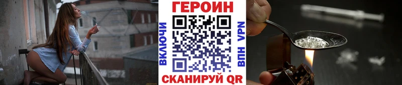 Героин Heroin  Воткинск 