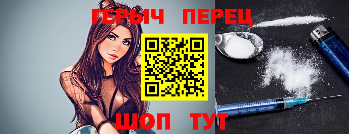 Героин  Вход с VPN  Воткинск  Героин афганец 