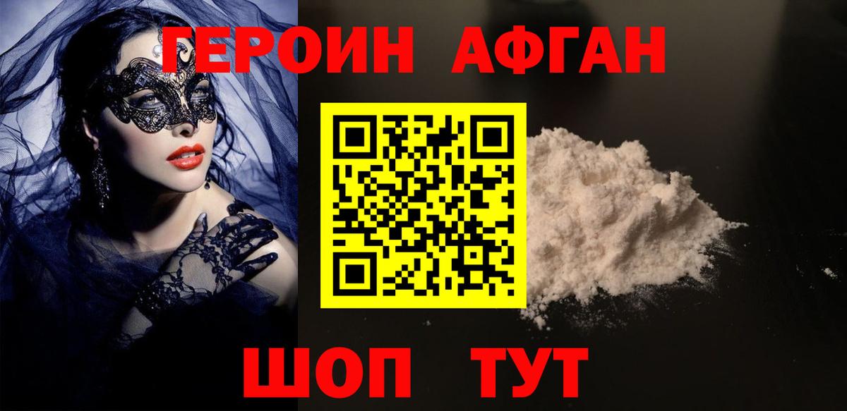 ГАШ  Бошки Шишки  МЕФ  APVP  Гарик  АМФЕТАМИН  Меф  КОКАИН  Экстази  Воткинск  Вход с VPN 