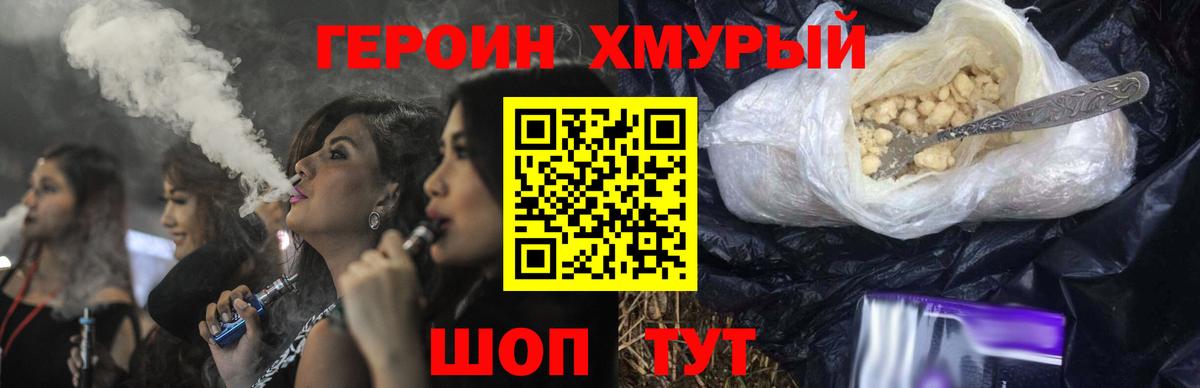 Героин гречка  ГЕРОИН  Воткинск 