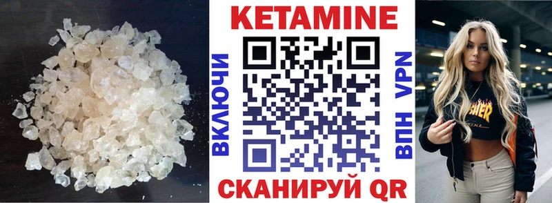 Кетамин ketamine как найти наркотики ссылка на мегу зеркало Воткинск