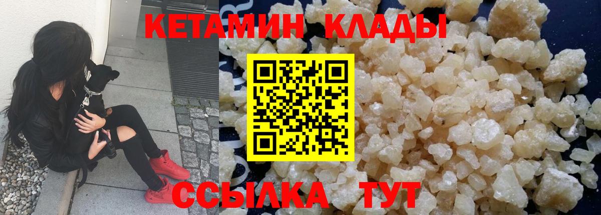 Кетамин ketamine  Вход с VPN  КЕТАМИН ketamine  Воткинск 
