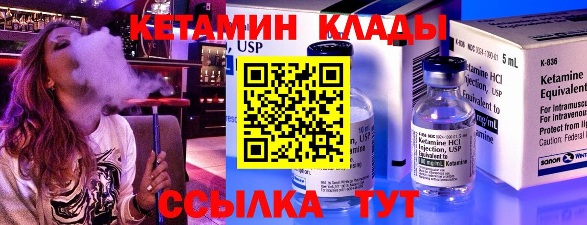 Кетамин ketamine Воткинск