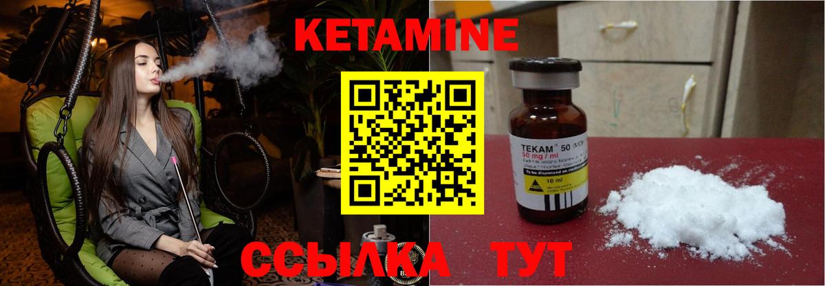 Кетамин VHQ  Кетамин ketamine  Воткинск 