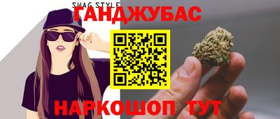 каннабис Берёзовский