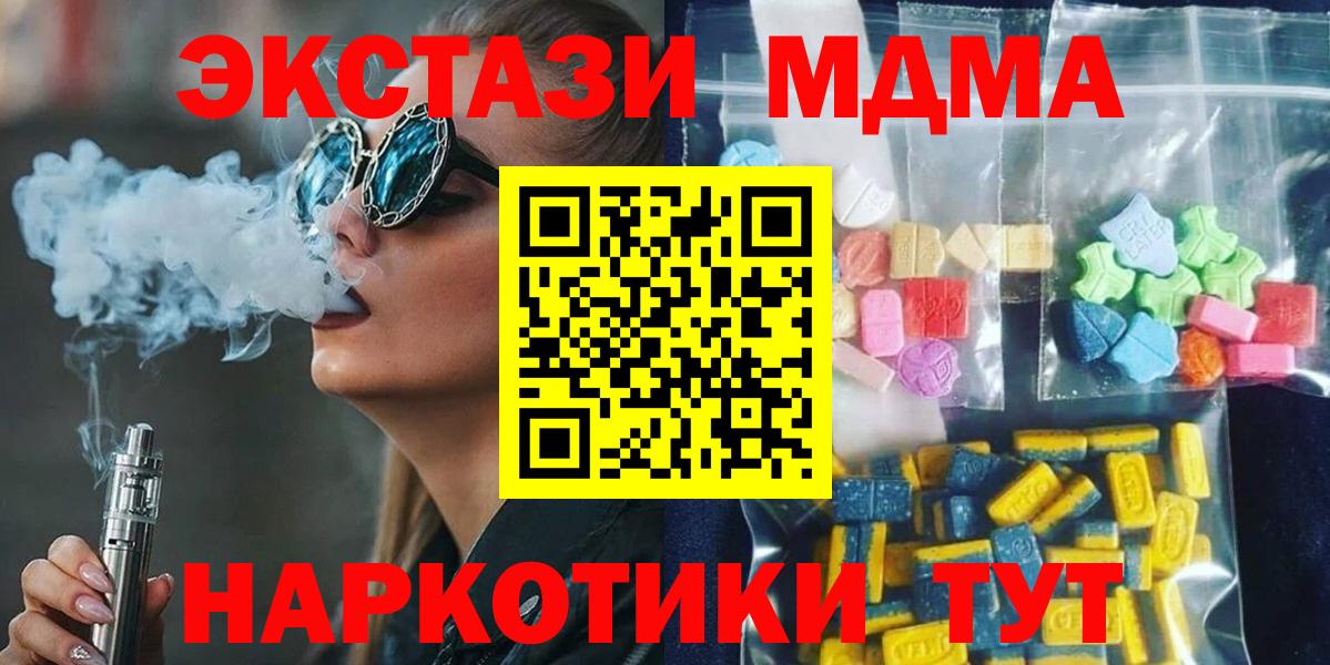 MDMA Molly  Вход с VPN  МДМА молли  Воткинск 