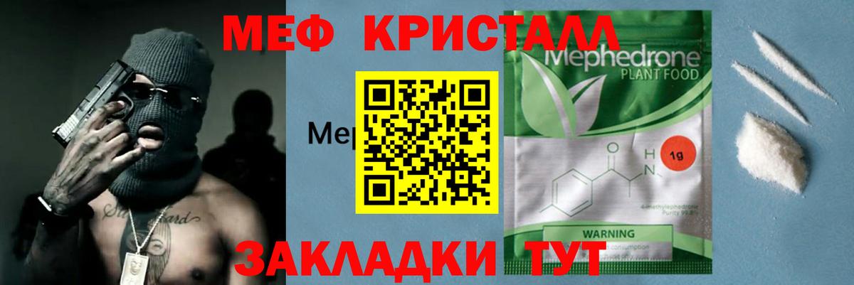 Меф мука Воткинск