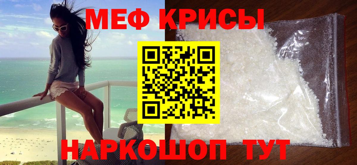 Мефедрон  Воткинск  МЯУ-МЯУ VHQ 