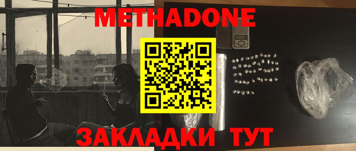 мега сайт  Метадон VHQ  Вход с VPN  Воткинск 