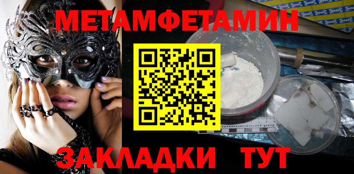Метамфетамин пудра Воткинск