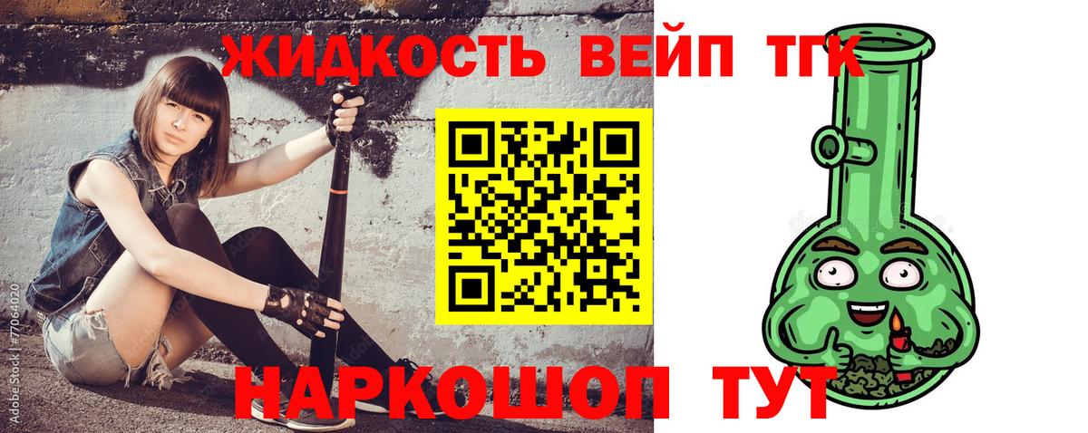 Дистиллят ТГК концентрат Воткинск