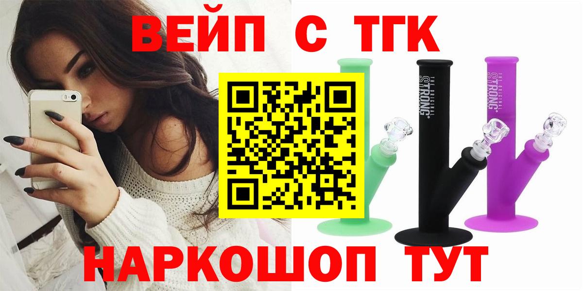 Дистиллят ТГК THC oil  Воткинск 