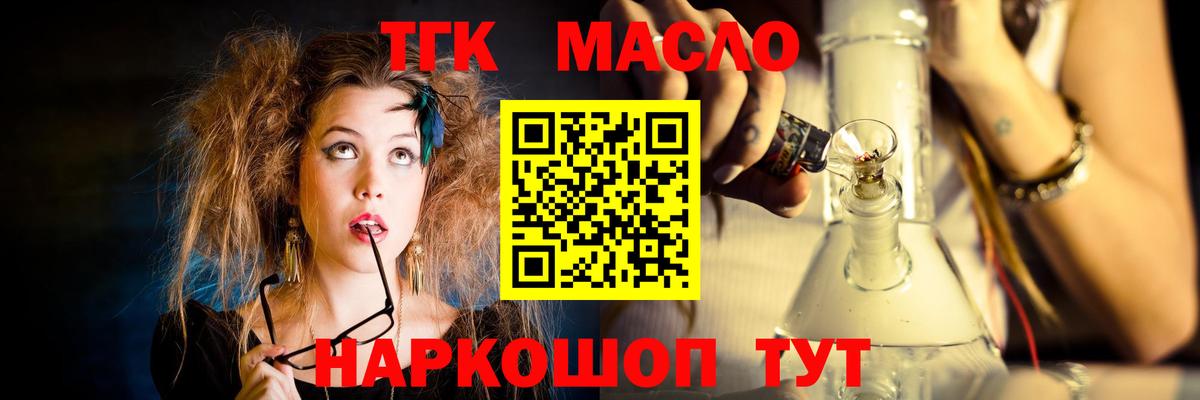 ТГК жижа  Вход с VPN  наркотики  Воткинск  ТГК вейп с тгк 