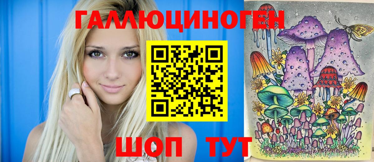 Псилоцибиновые грибы Magic Shrooms Воткинск